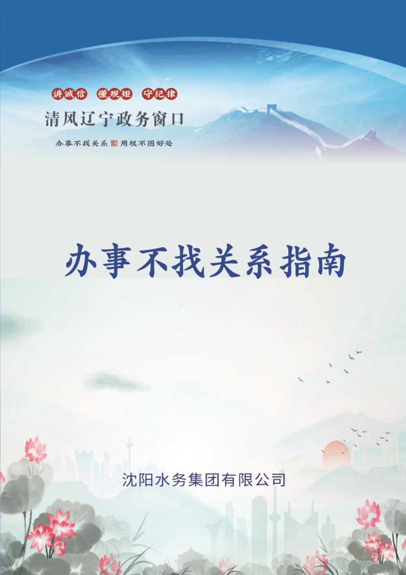 4.5成人性爱视频
办事不找关系指南++改(3)_1.png